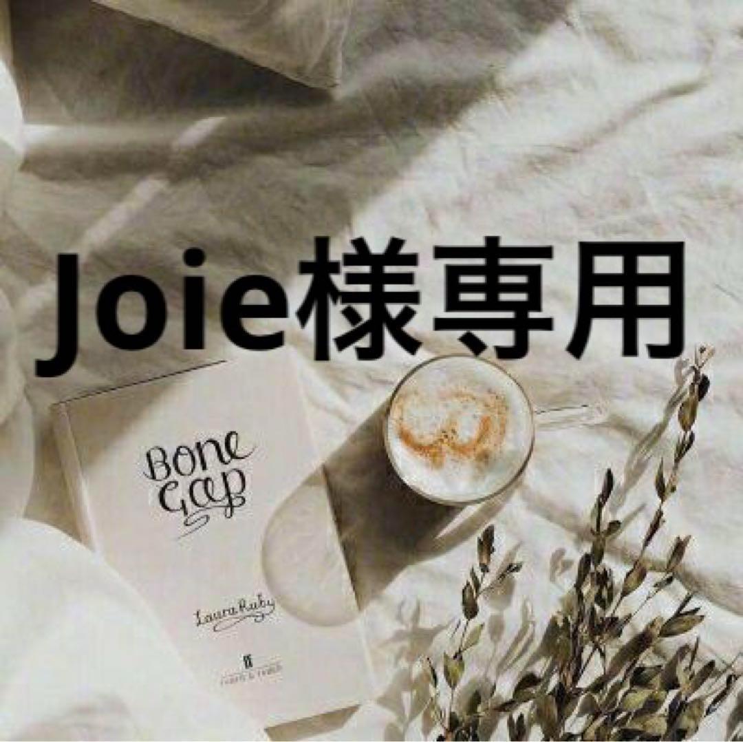 Joie　0423