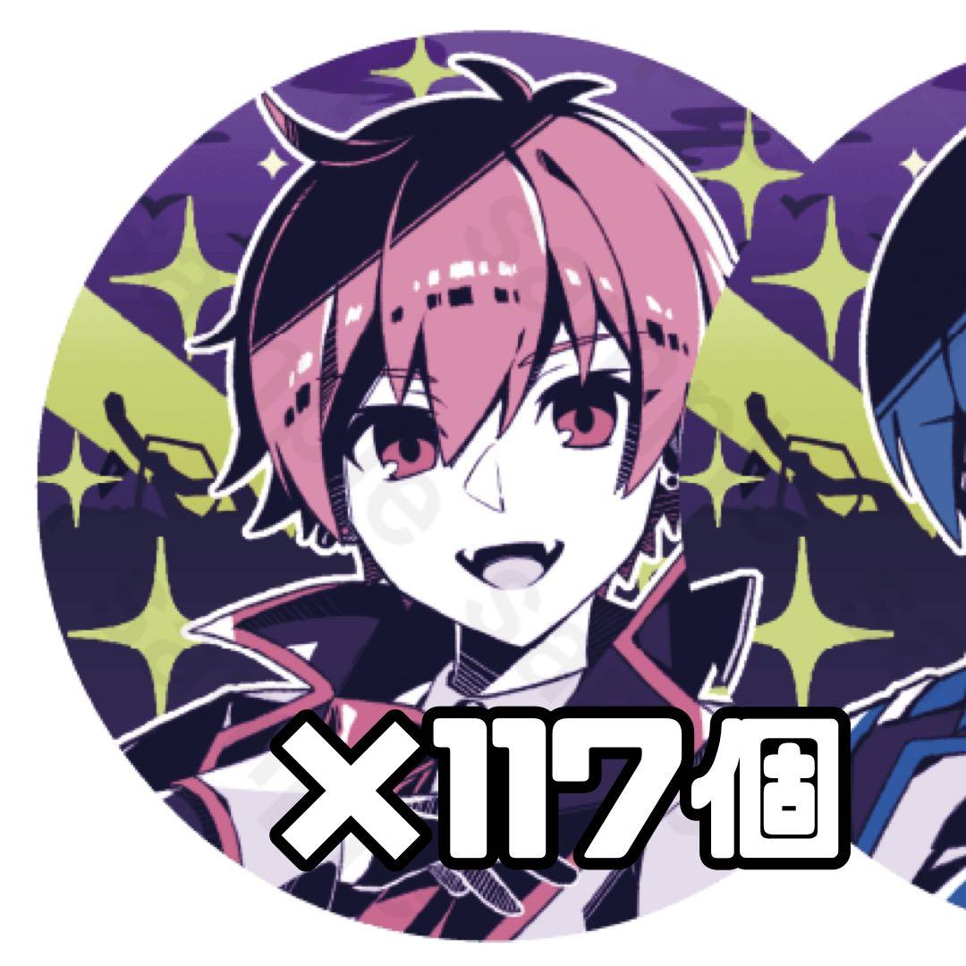 いれいす ないこ 缶バッチ ジダンダーナイト 117個