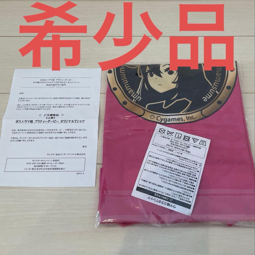 【新品未使用】ウマ娘 ボス BOSS 当選 Tシャツ ミホノブルボン