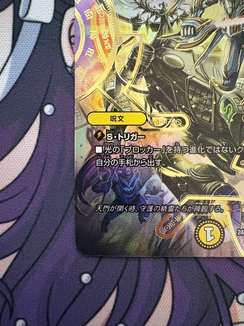 ヘブンズ・ゲート　守りの王道 シークレット ver. 匿名配送