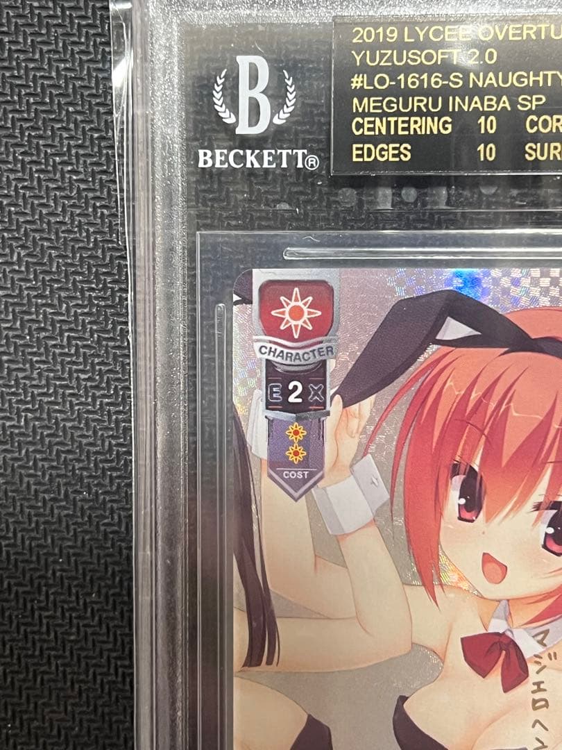 BGS10 ブラックラベル lycee ゆずソフト2.0 因幡 めぐる SP