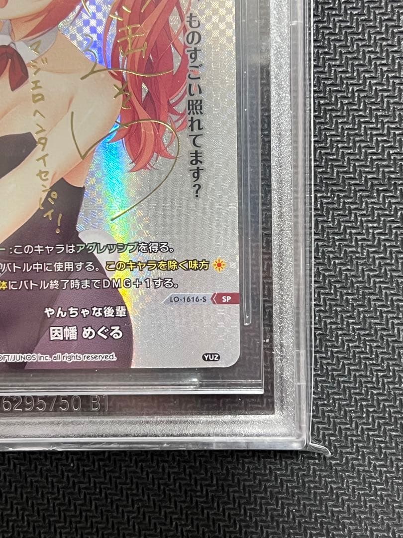 BGS10 ブラックラベル lycee ゆずソフト2.0 因幡 めぐる SP