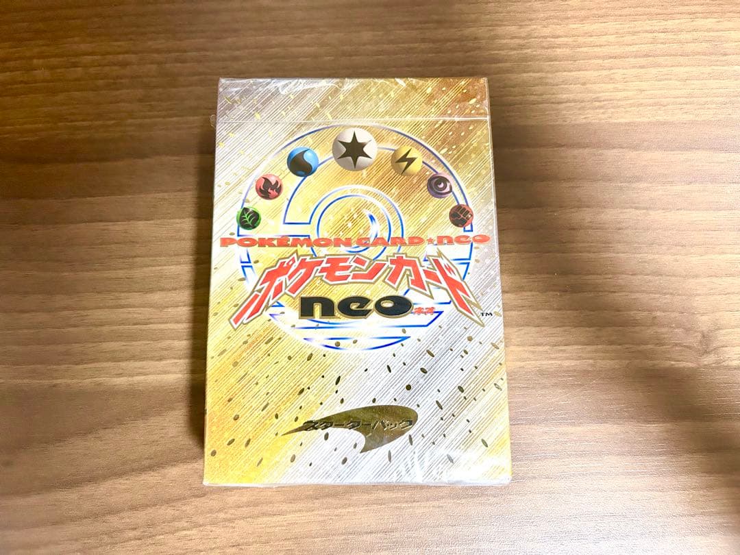 完全未開封 希少 レア ポケモンカード neo スターターパック 金 銀