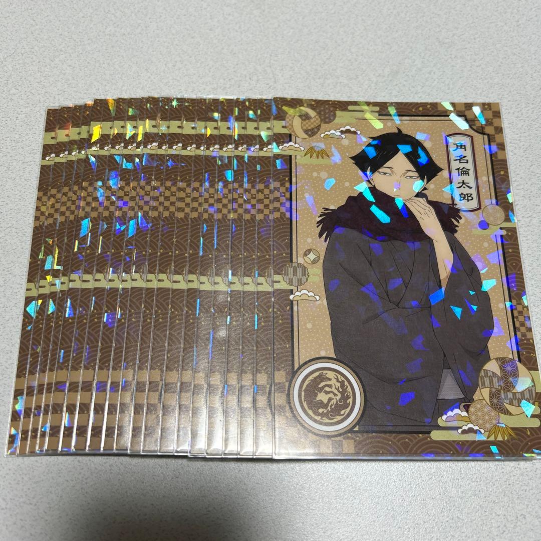ハイキュー 角名倫太郎 和服 ポスカ 20枚