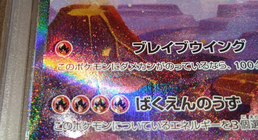 【PSA8：ホロエラー】リザードンex SAR(201/165) 151収録