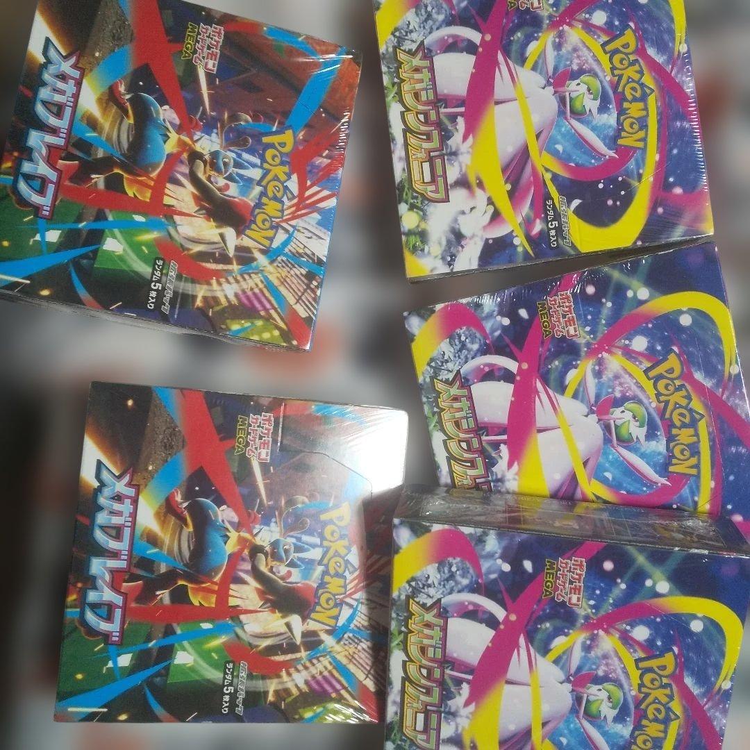 ポケカMEGA 拡張パックランダム5枚入り メガシンフォニア3＆メガブレイブ２