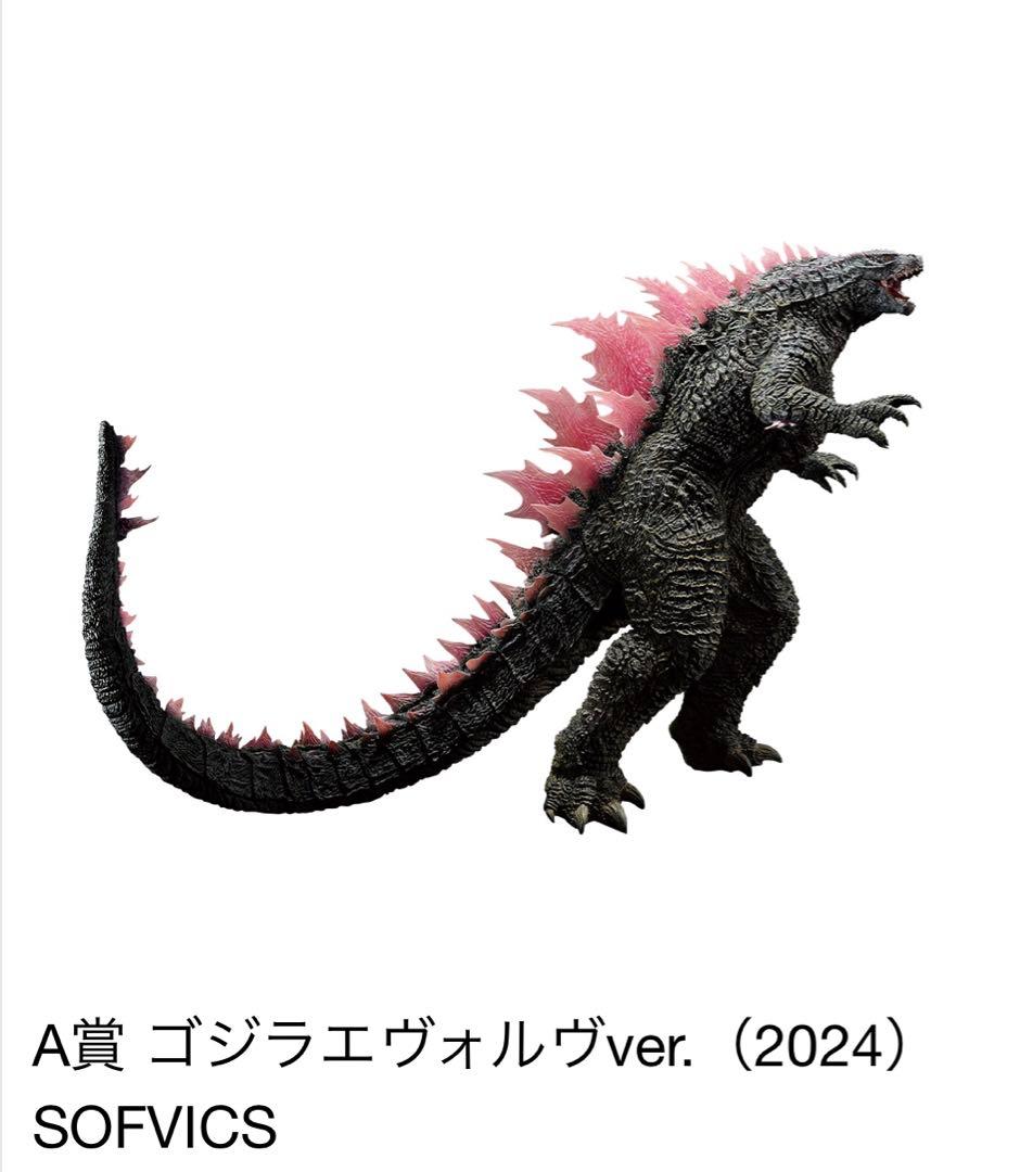 一番くじ ゴジラ×コング 新たなる帝国 A賞 新品未開封