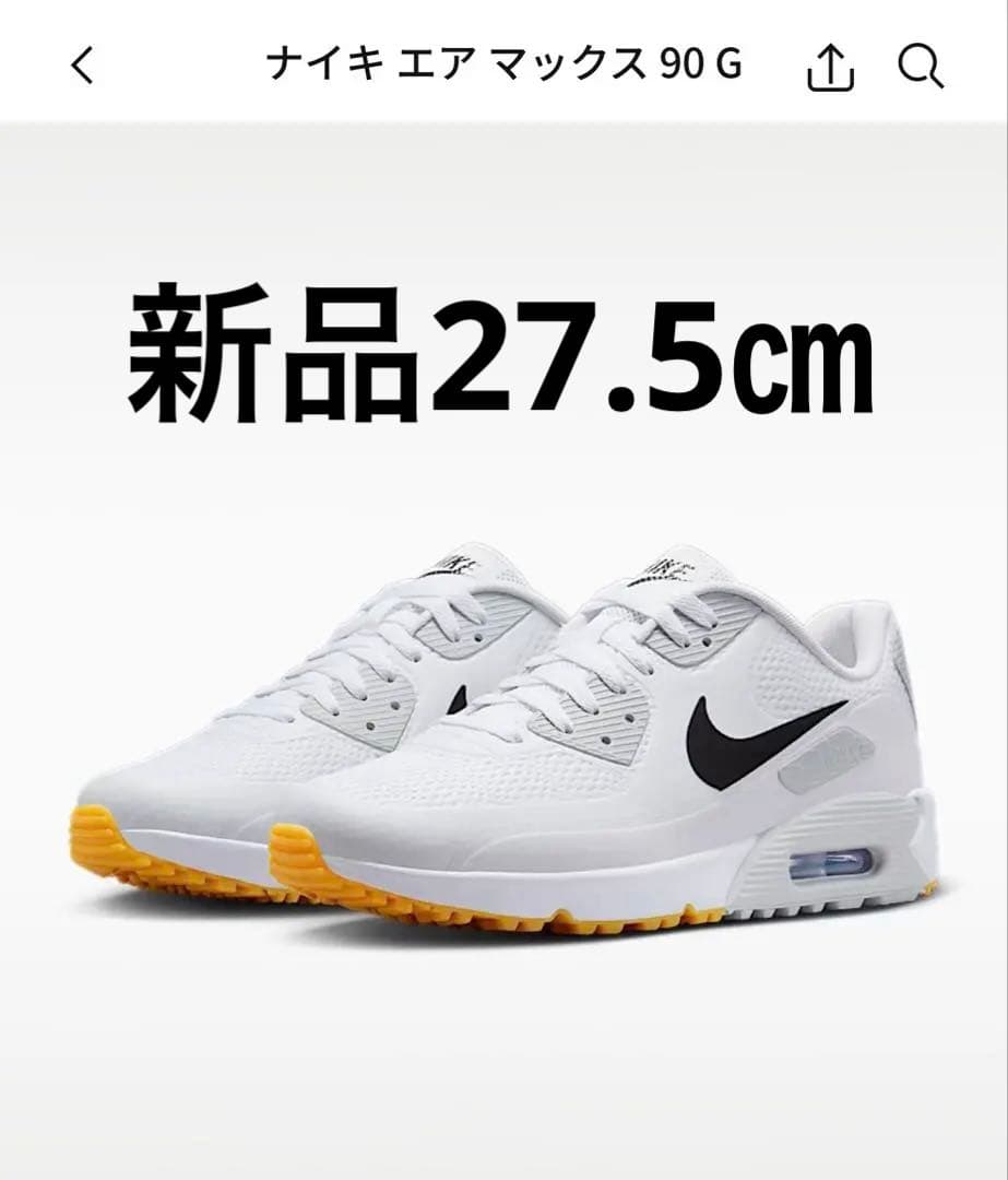【新品】NIKE ナイキ エアマックス 90G 27.5㎝