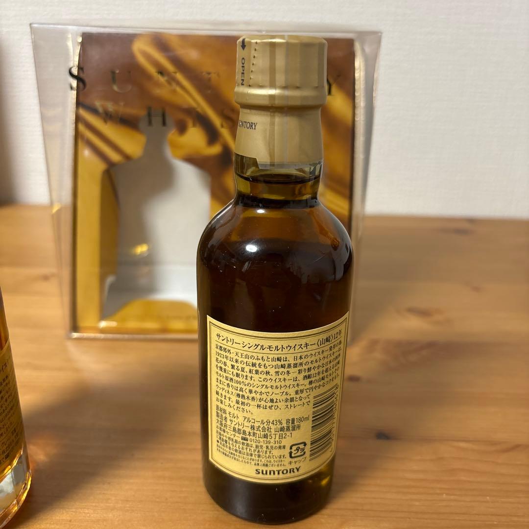 サントリーウイスキー　響17年　山崎12年　ベビー　2種セット　180ml 箱付