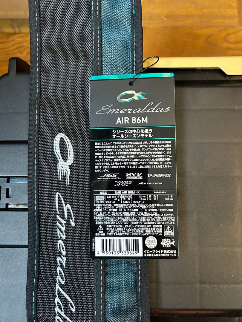 【くみた】エメラルダス AIR 86M リールセット