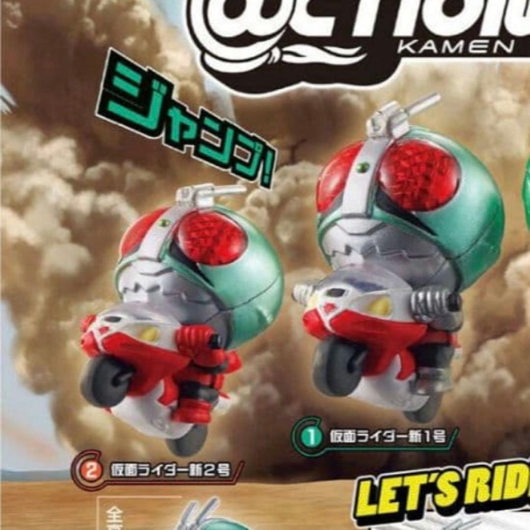 仮面ライダーアクションライド 仮面ライダー1号　2号　セット　フィギュア　②