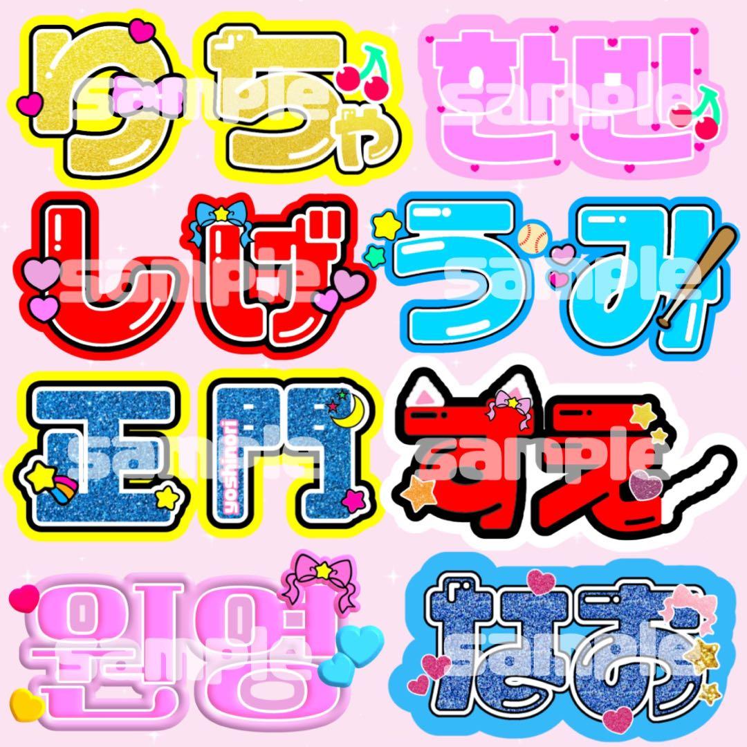 団扇屋さん　オーダーページ　うちわ文字 連結うちわ うちわ屋さん　文字パネル