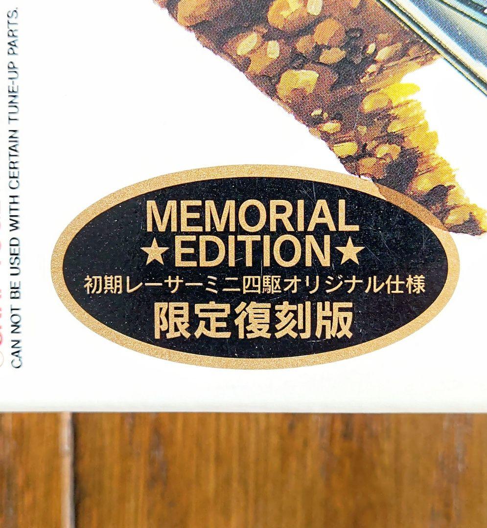 サンダーショットJr.メモリアルエディション 1998年発売品