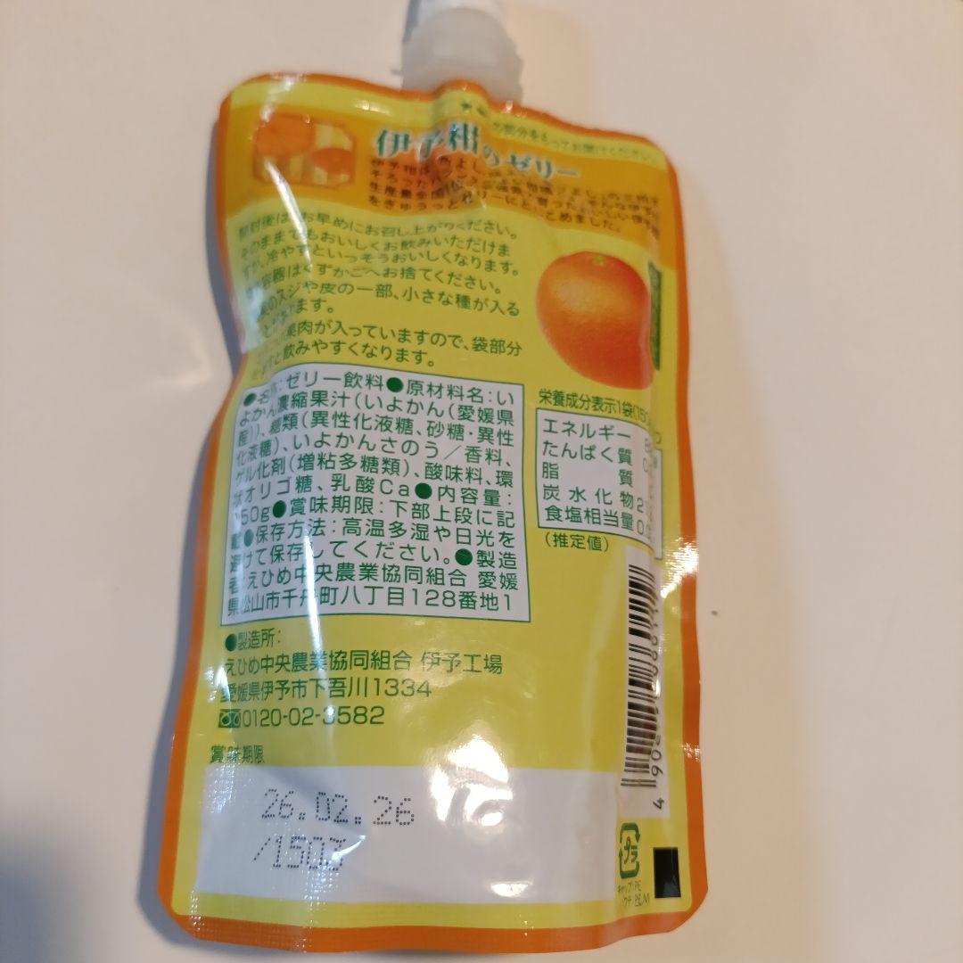 専用　　リクエスト 愛媛県 柑橘ジュース&飲むゼリー