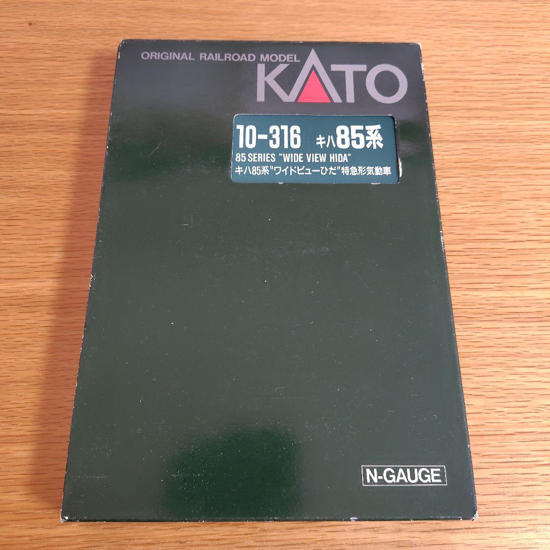 KATO キハ85系 \