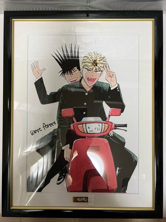 今日から俺は 複製原画 シリアルナンバー入り