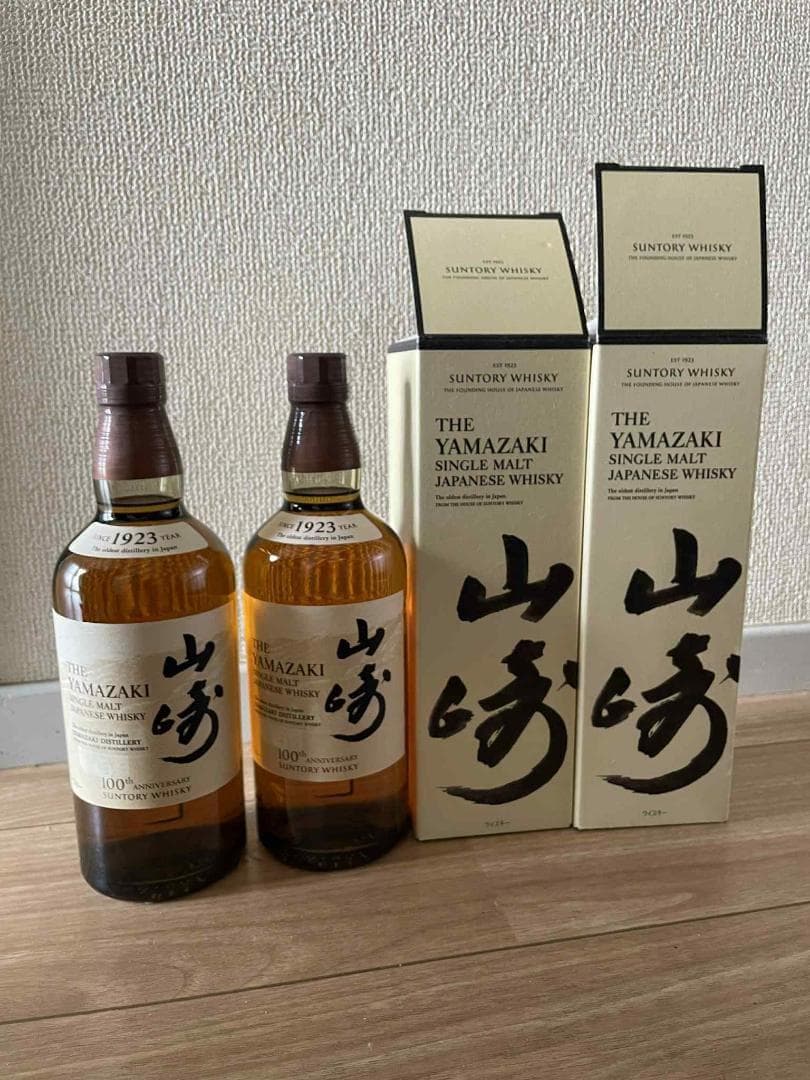 サントリーウィスキー山崎 700ml 2本セット