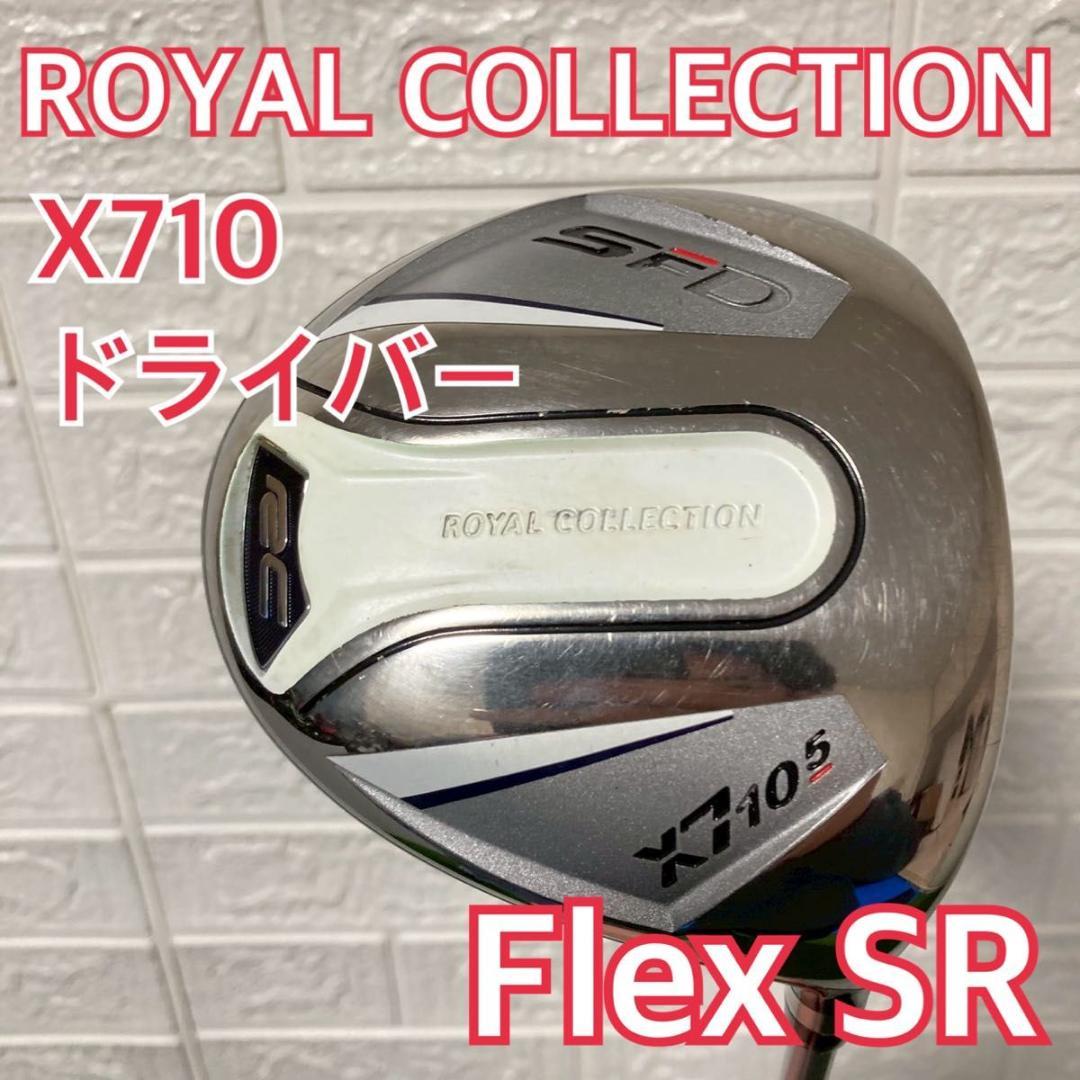 名器 ロイヤルコレクション X710 ドライバー　SR 安定感抜群　カバー付属