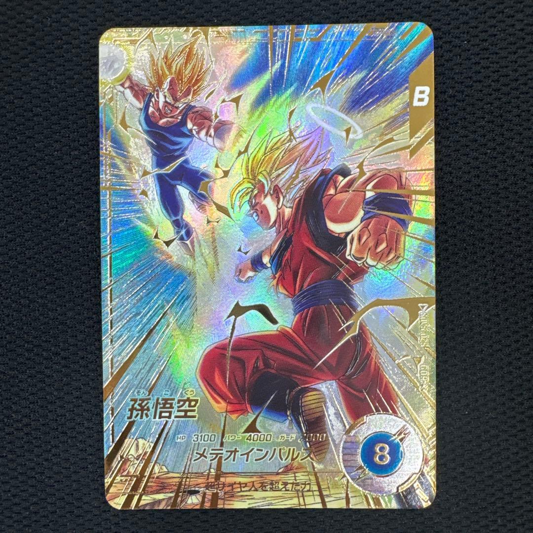 ドラゴンボールダイバーズ　SDV6-025 孫悟空　パラレル