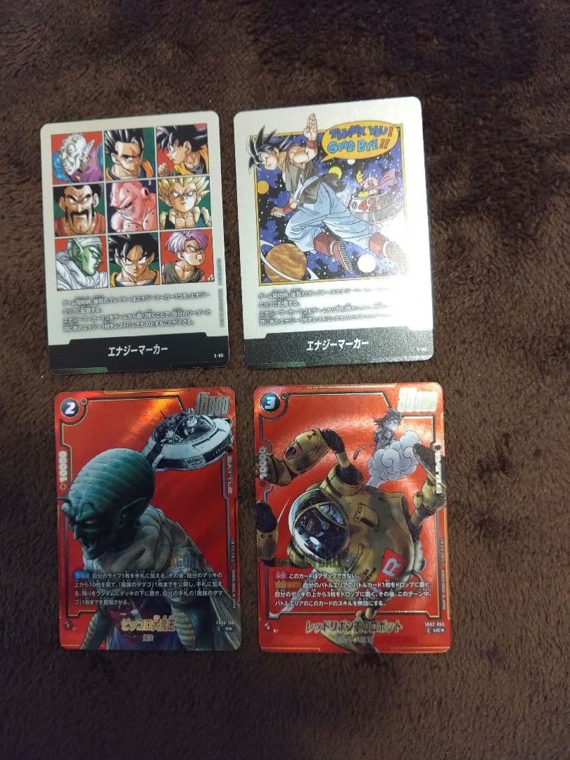 シ*ズ様 マンガブースター02:エナジーマーカー2枚とピッコロ大魔王レッドリボン
