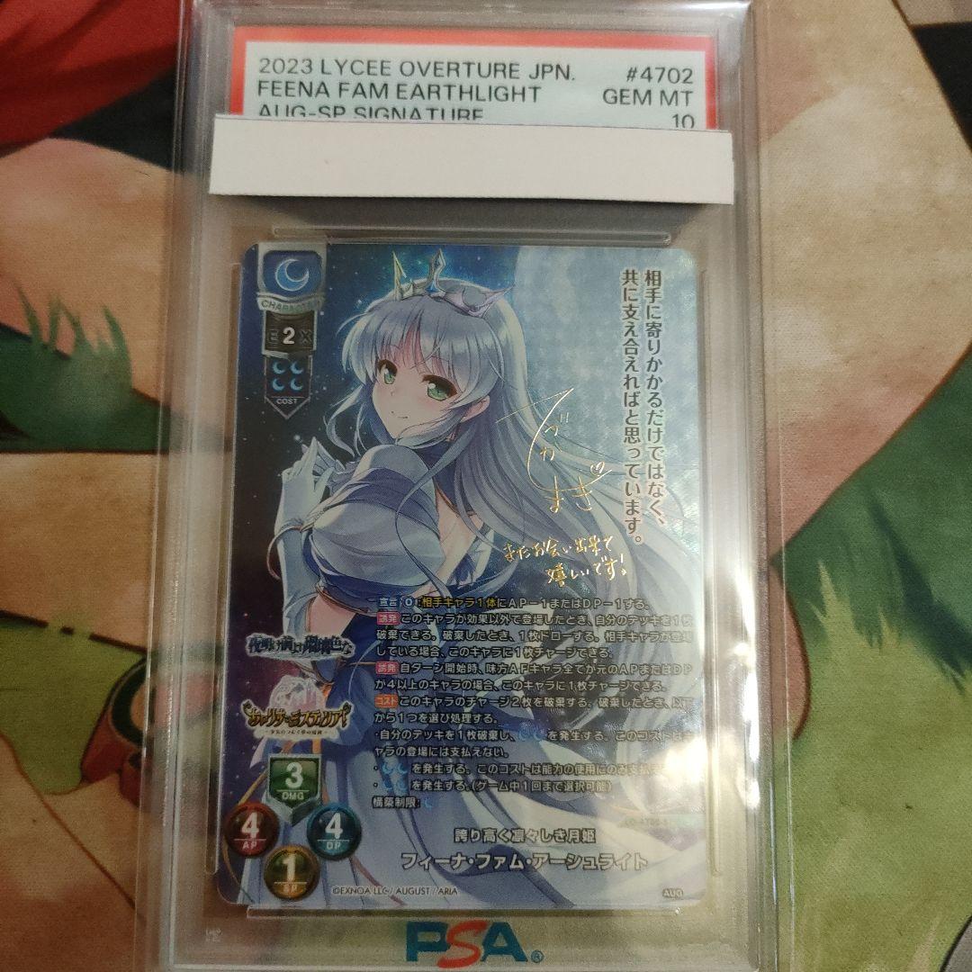 lycee 誇り高く凛々しき月姫 フィーナ・ファム・アーシュライト SP