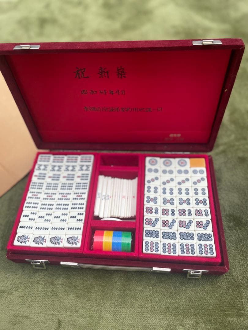 任天堂 役満 特重 亀 一筒 背竹 竹 竹模様 ダイヤ牌 ニンテンドー　箱付き