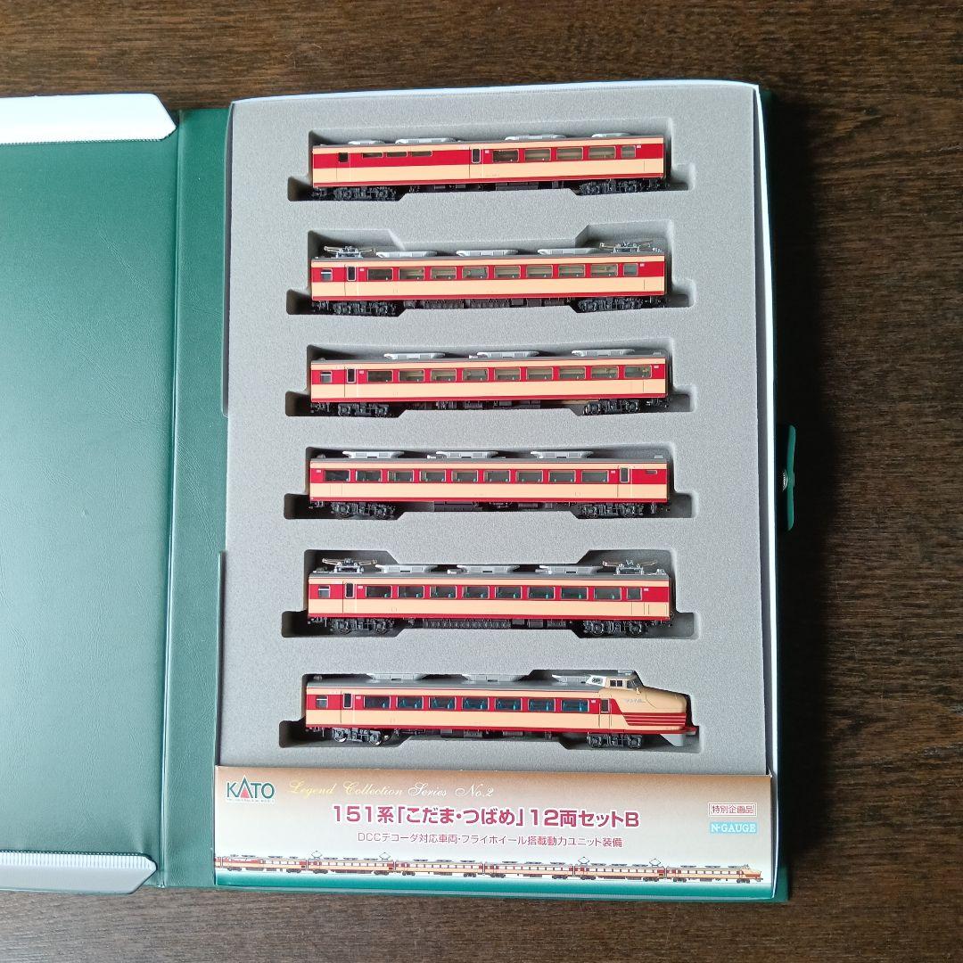 【新品】151系「こだま・つばめ」A・B12両セット