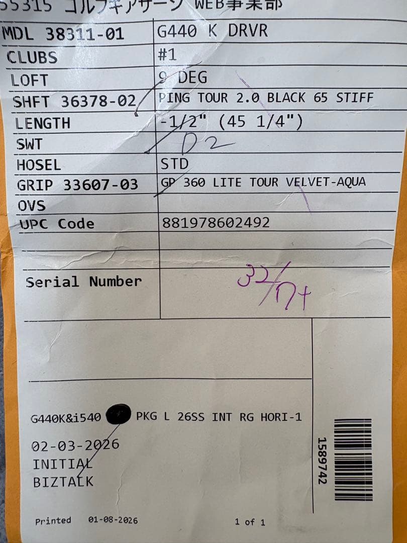 PING G440 K 9度 ツアー BLACK 65S ドライバー