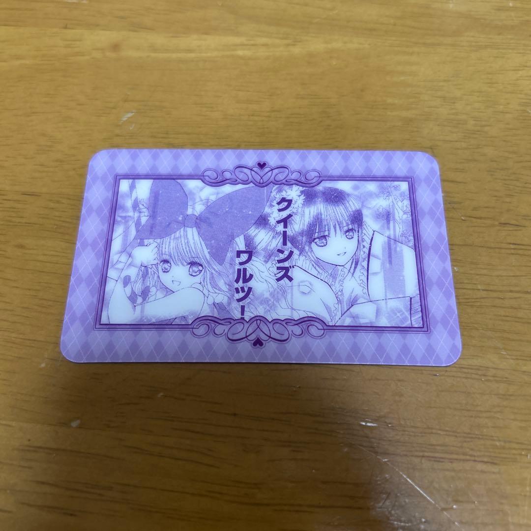 カラオケ鉄人　特典　カード撫子　りま