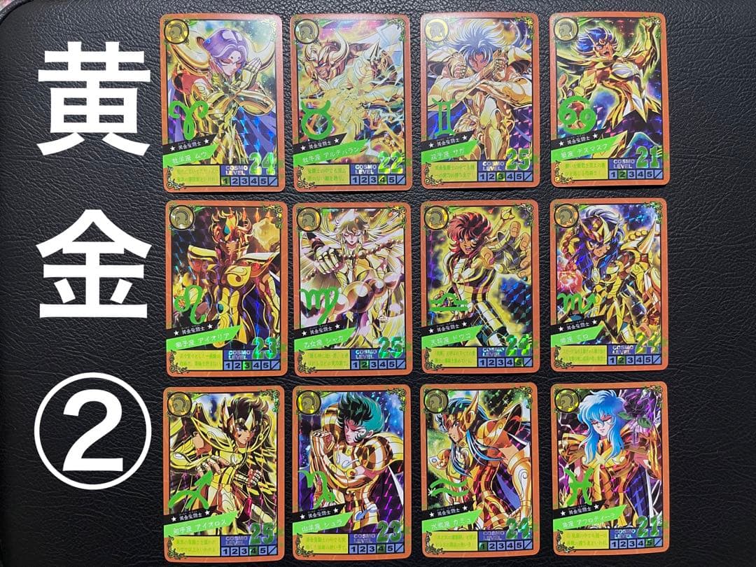 黄金②  12枚　黄金聖闘士　キラカード