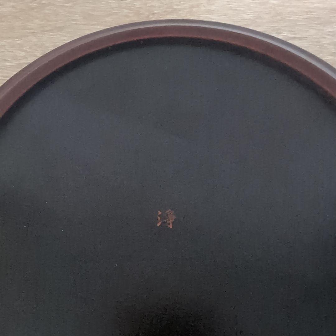 浄法寺塗 三段丸重 溜 岩館隆・功