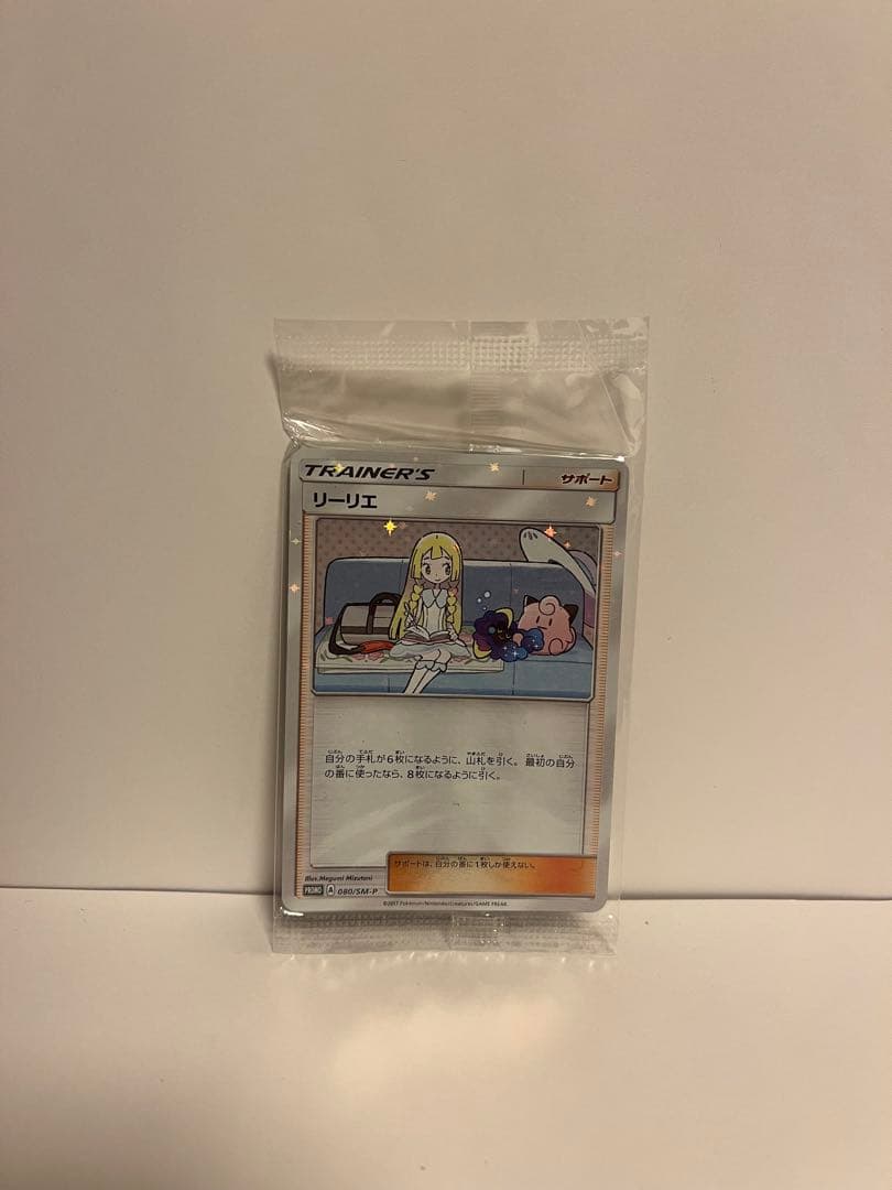 【未開封】リーリエ コスモッグ プロモ