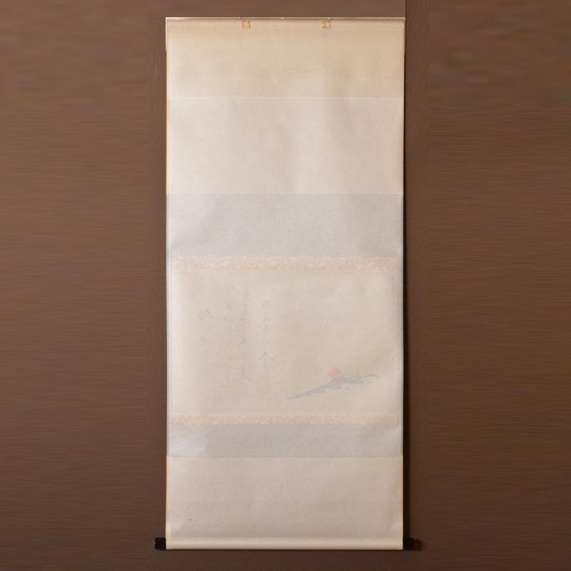 掛軸　宗峯画　「富士の図」　大徳寺　小林太玄添書　書付共箱　V　5720A