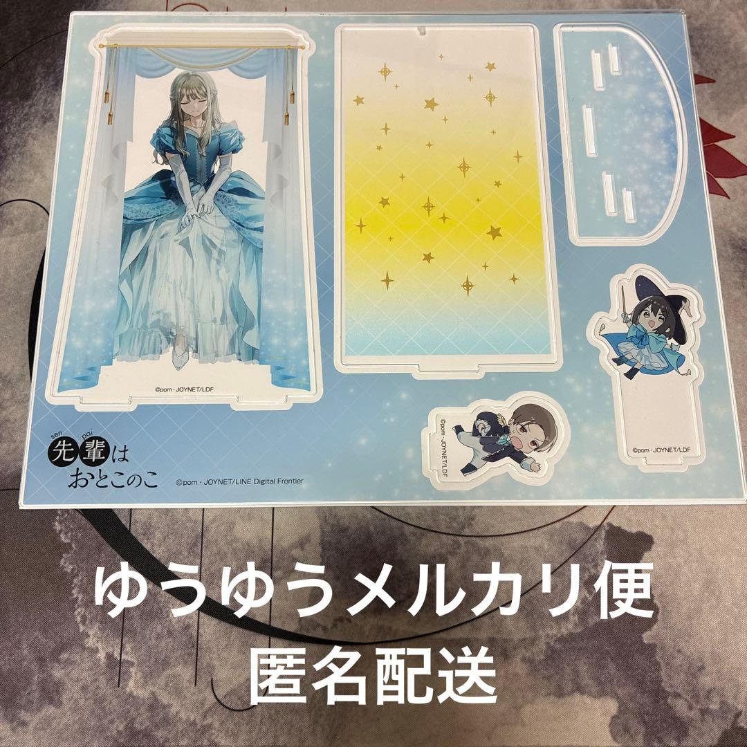 先輩はおとこのこ ポップアップストア限定品