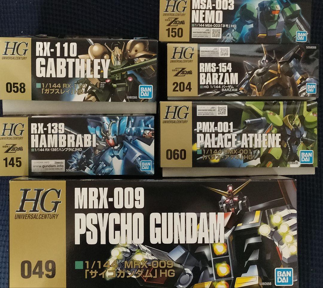 【未組立】HGUC ガンプラ Zガンダム 6点 まとめ売
