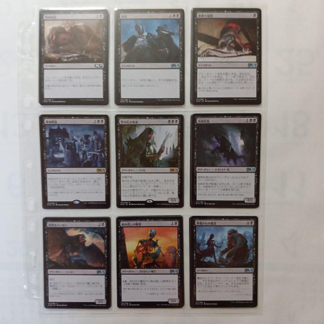 全基本セット２０１９　風景の変容　世界のるつぼ　全２８０枚＋トークン１７枚　他