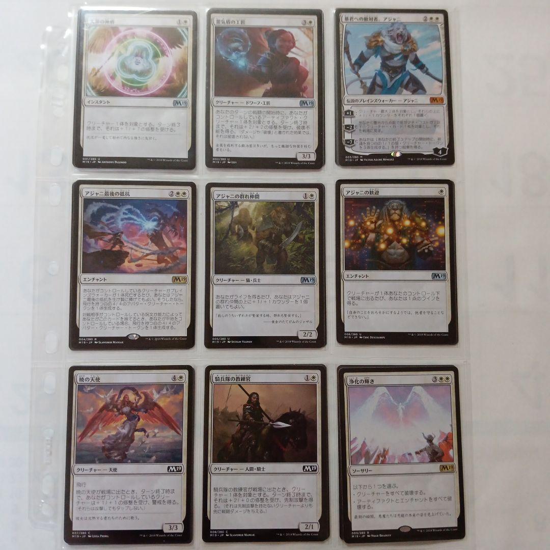 全基本セット２０１９　風景の変容　世界のるつぼ　全２８０枚＋トークン１７枚　他