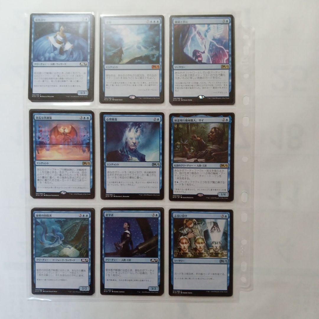 全基本セット２０１９　風景の変容　世界のるつぼ　全２８０枚＋トークン１７枚　他