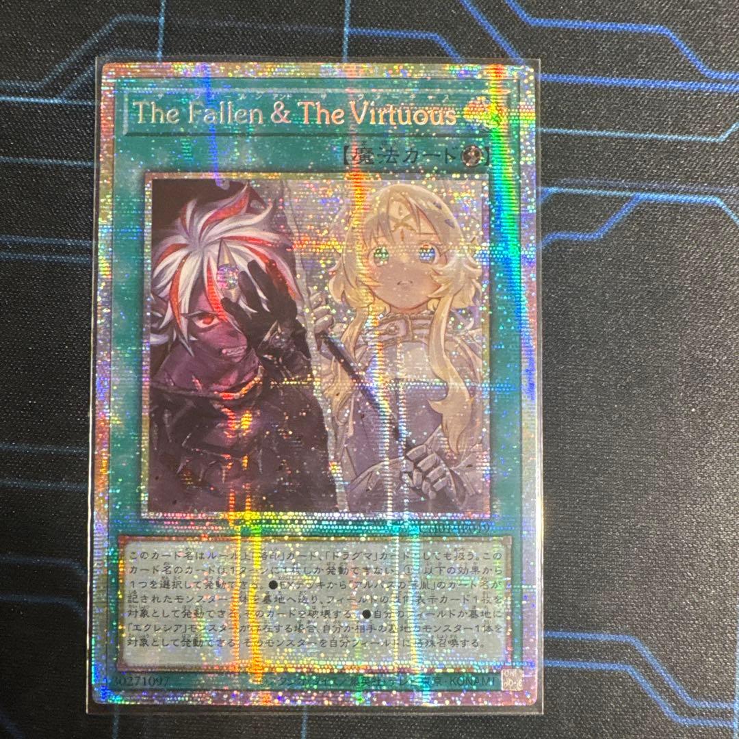 The Fallen & The Virtuous プリシク アジア版