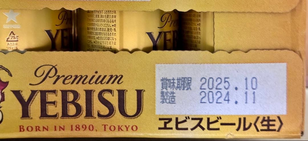 サッポロ ヱビスビール 350ml 1ケース24本入 2箱セット