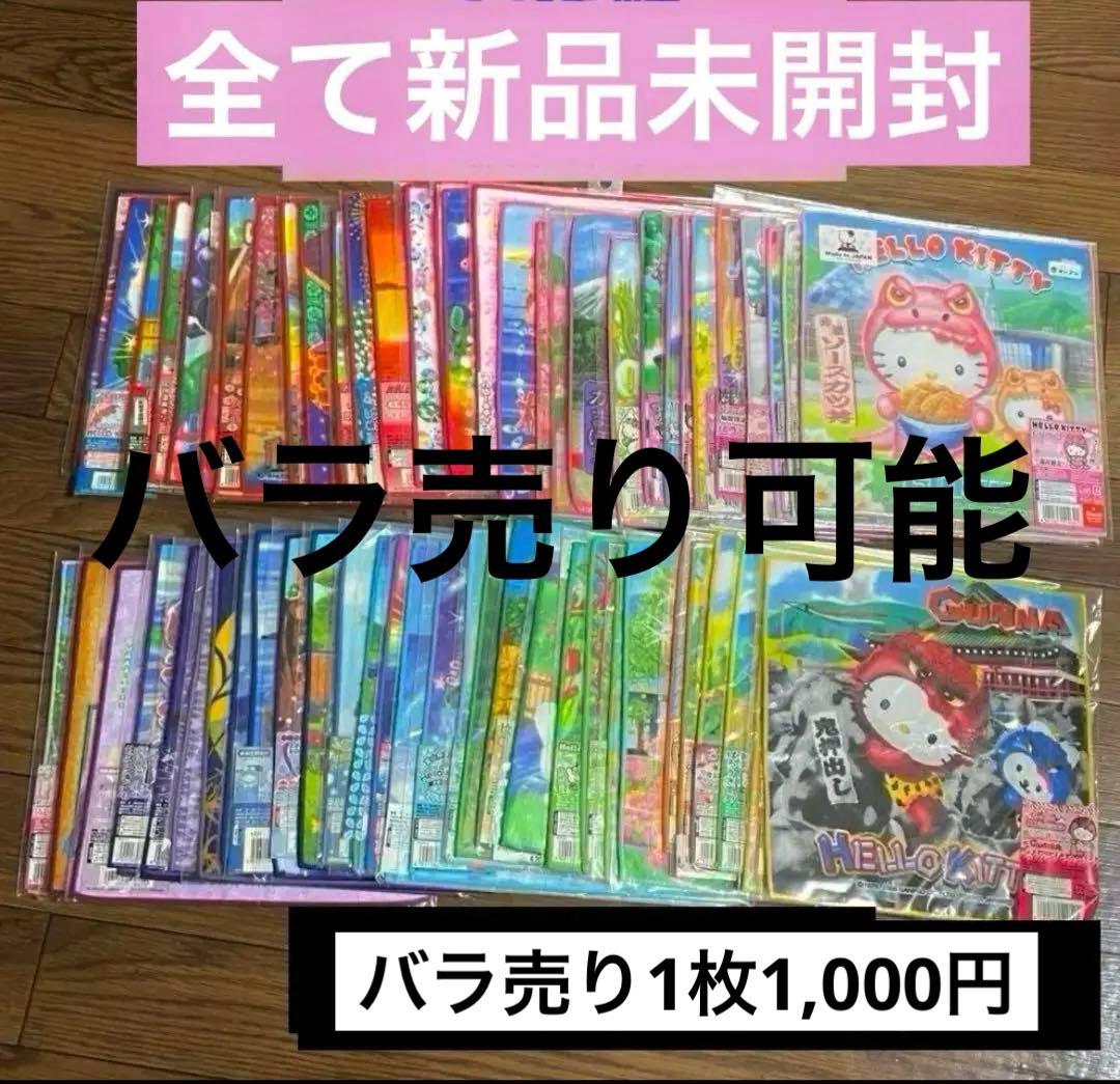 キティタオル ご当地キティ59枚【新品未開封】 バラ売り可能