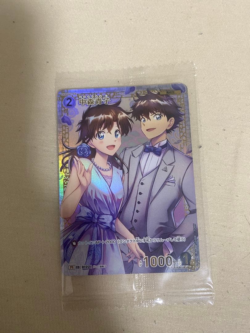 青子　チャレンジ戦　プロモ