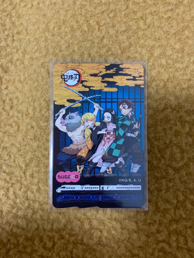 鬼滅の刃SUGOCA JR九州キャンペーン 1000枚限定 記念品