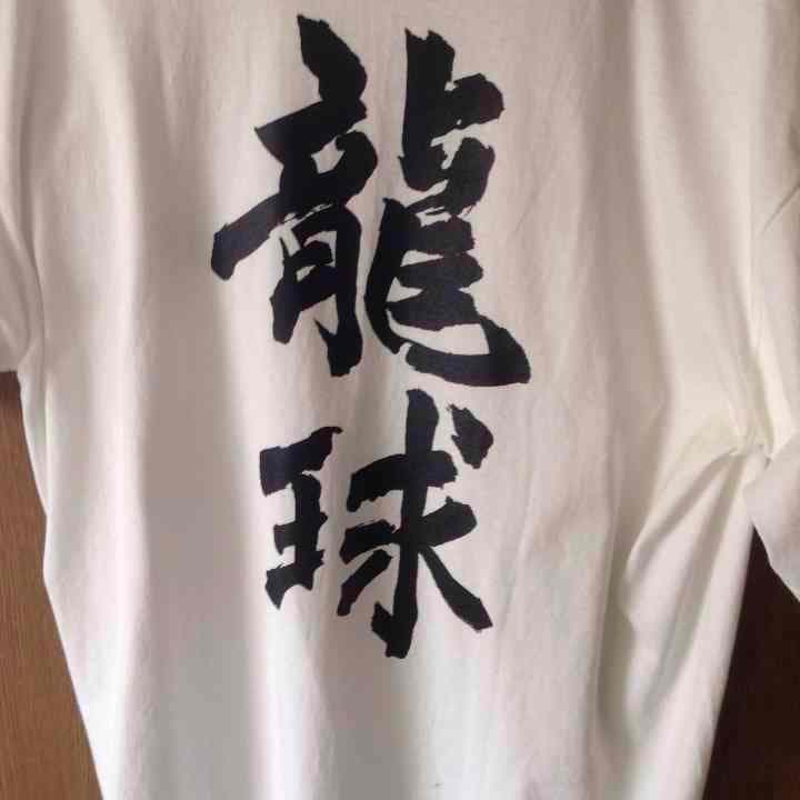 あひるの空❤️練習着