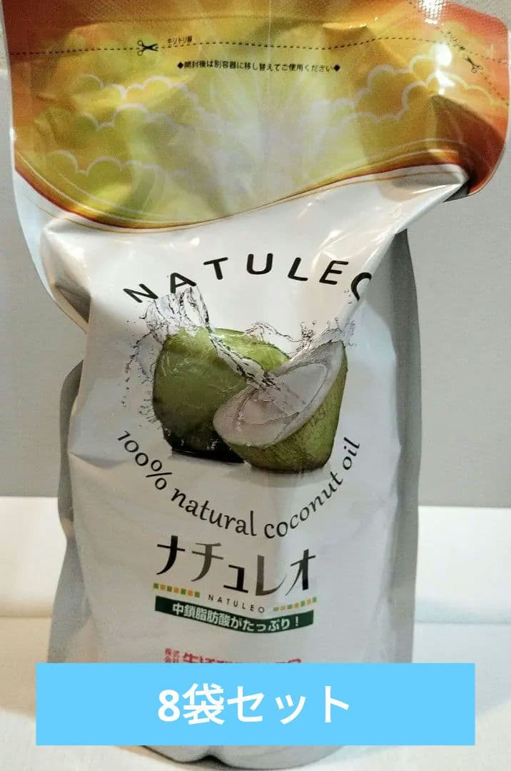 ナチュレオ 100%天然ココナッツオイル 10袋セット