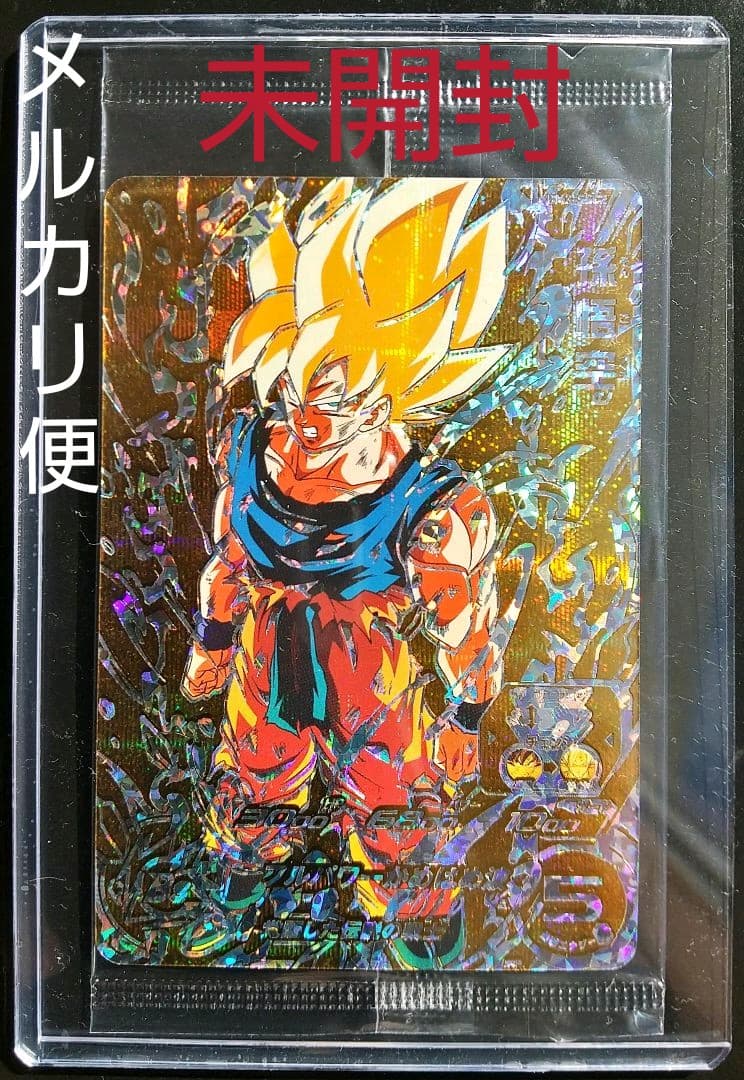 BM3-SEC2 孫悟空 未開封 激怒悟空 スーパードラゴンボールヒーローズ