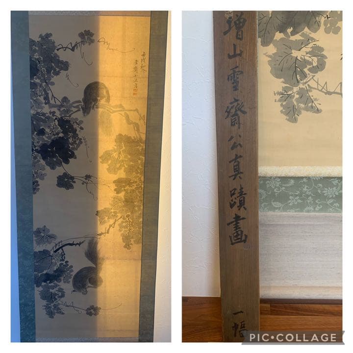 江戸時代 中〜後期 大名 文人大名 増山正賢 増山 雪斎 掛軸 書画