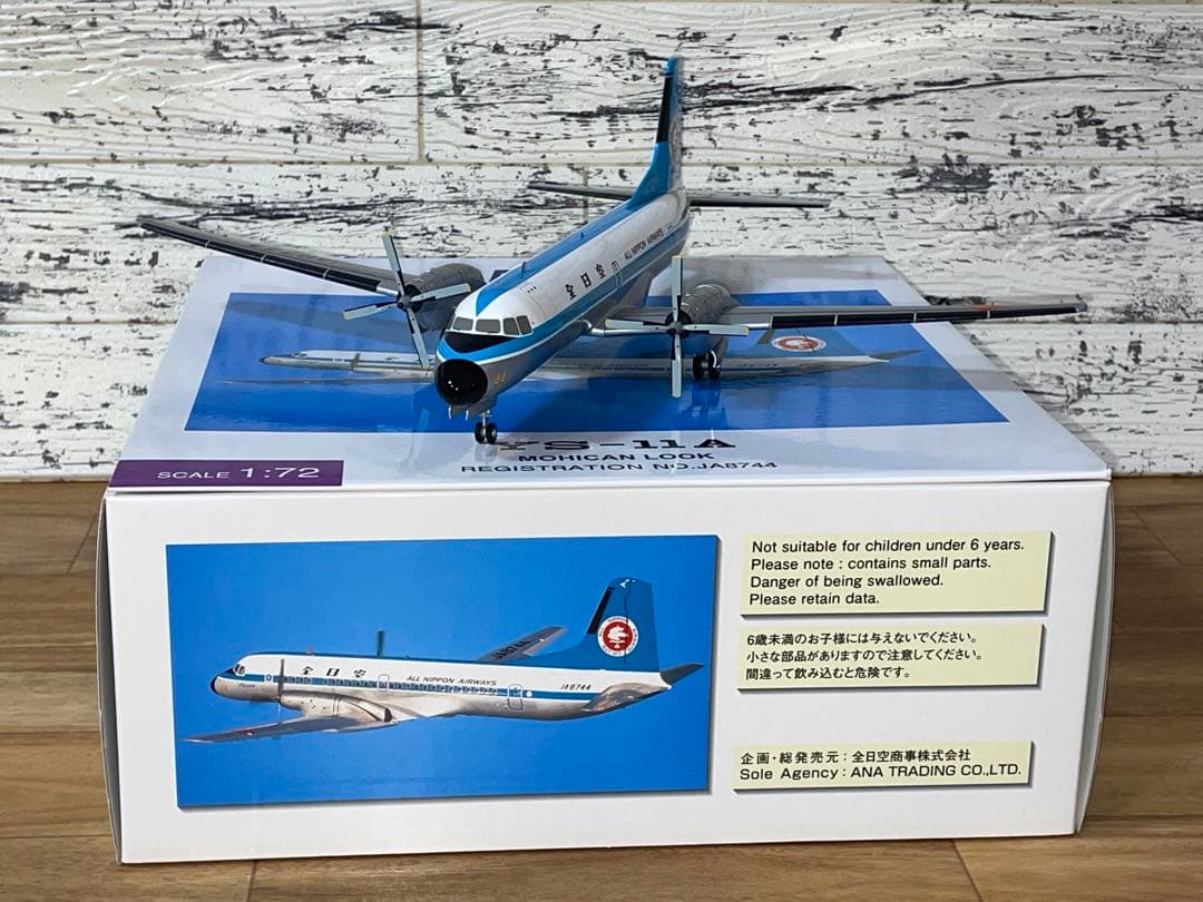 [超美品]1/72 YS-11A ANA モヒカンルック 1970 JA8744
