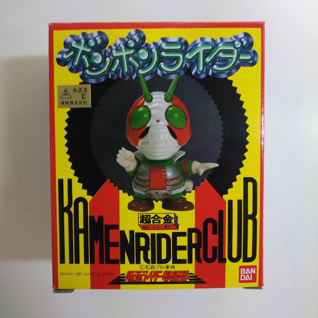 「仮面ライダーＶ３」超合金ボンボンライダーＶ３（新品・１９８７年）
