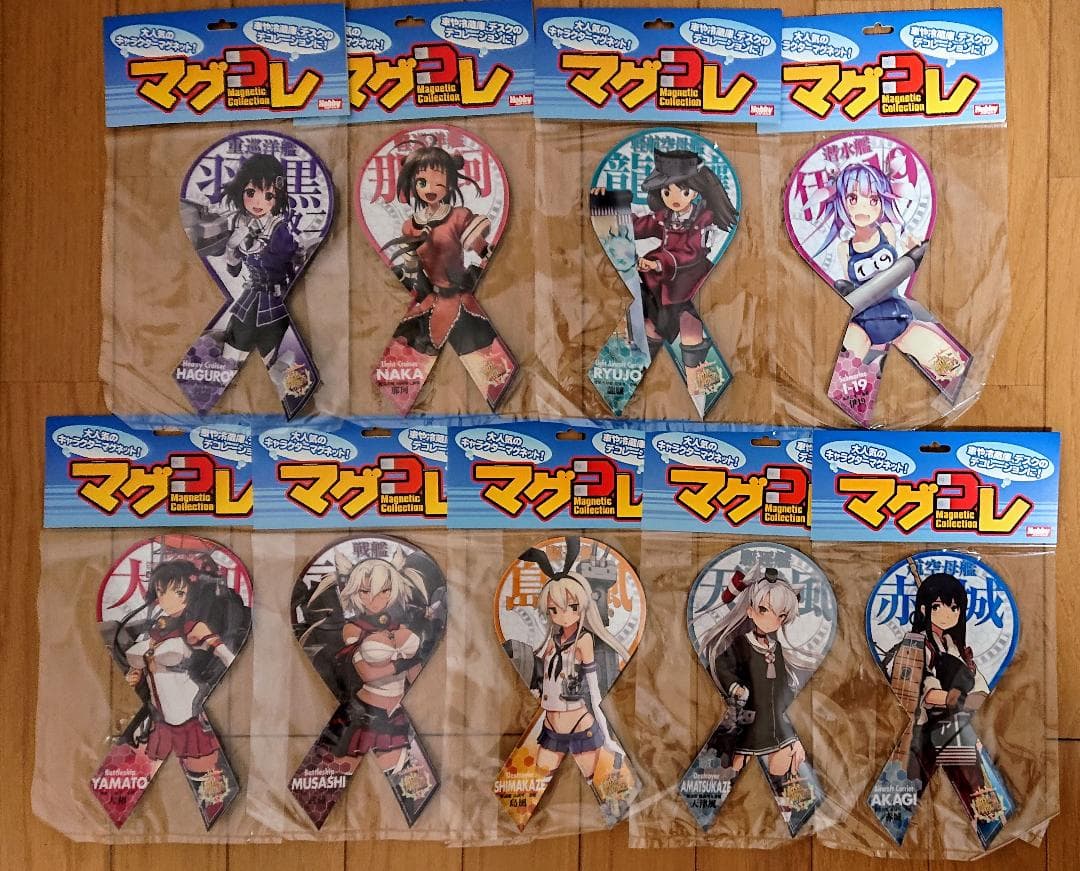 マグコレ 艦隊これくしょん 9種セット マグネット 島風 大和 武蔵 赤城 龍驤